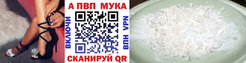 где купить наркотик  Челябинск  APVP СК 