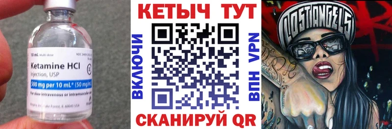 Кетамин ketamine Челябинск