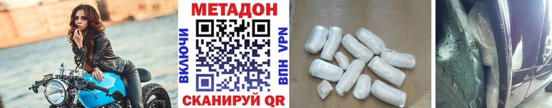 Метадон мёд  купить наркотики цена  Челябинск 